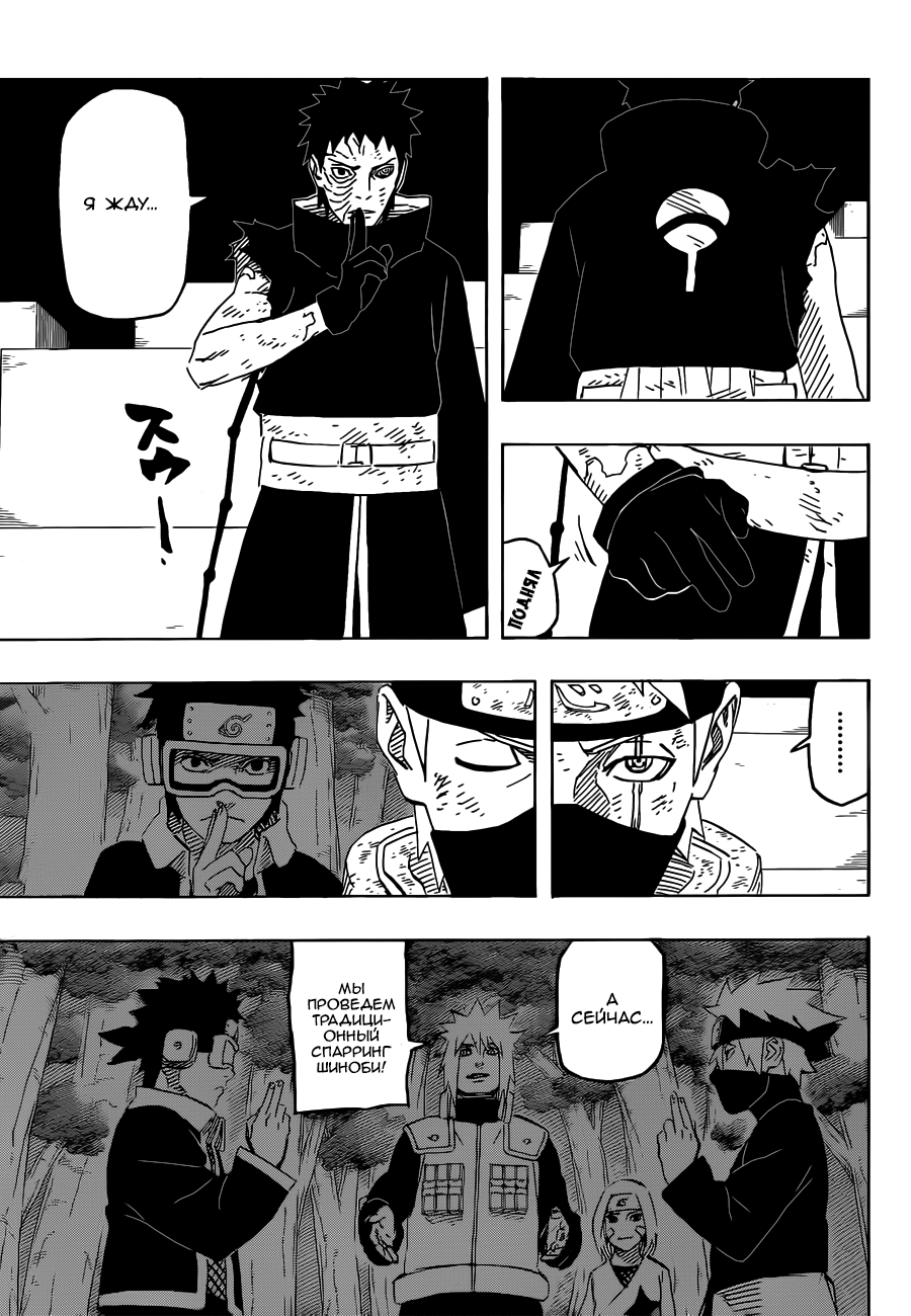 Read Наруто RU Manga Online