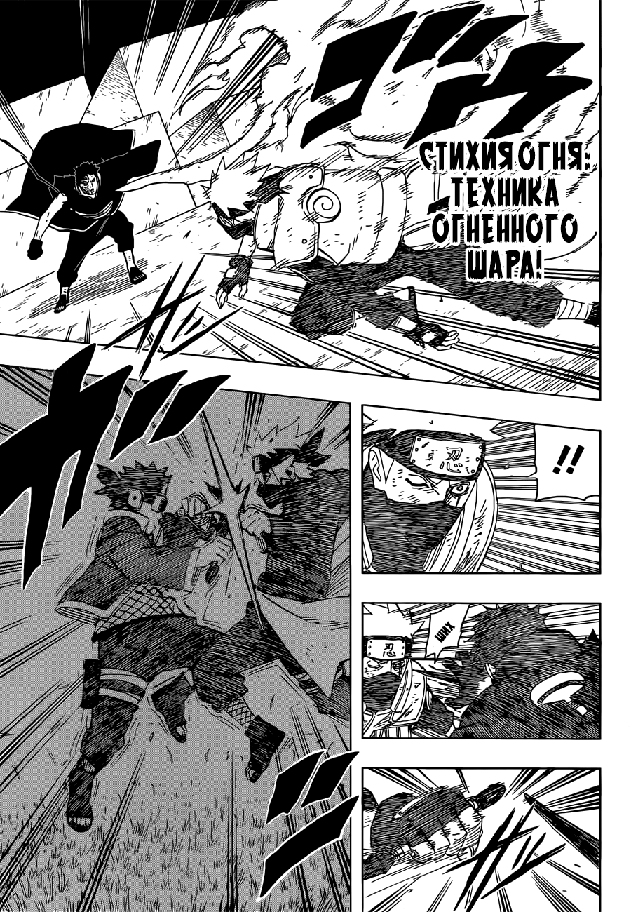 Read Наруто RU Manga Online