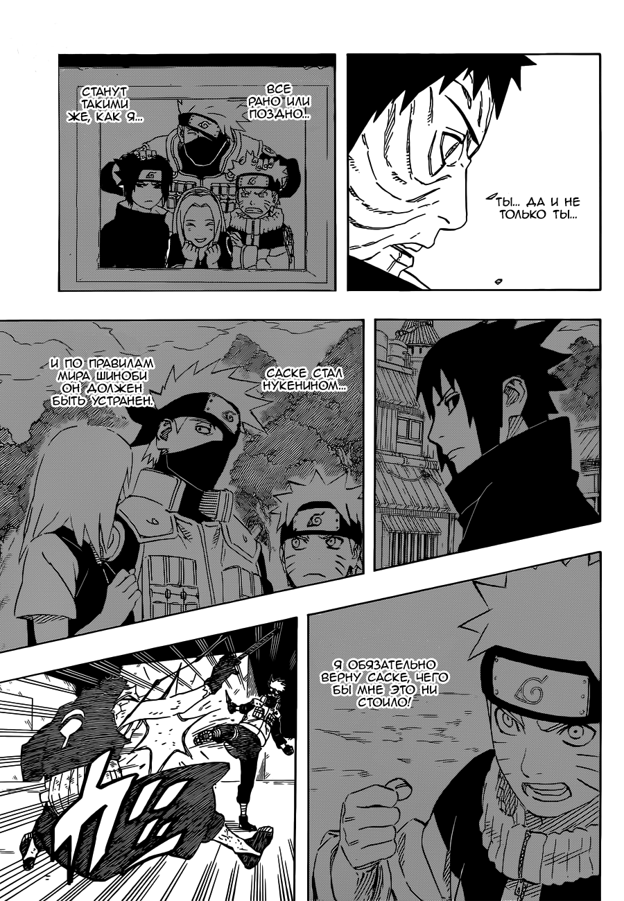 Read Наруто RU Manga Online