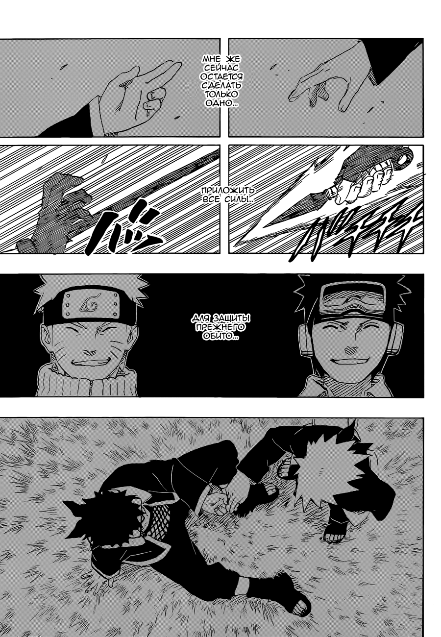 Read Наруто RU Manga Online