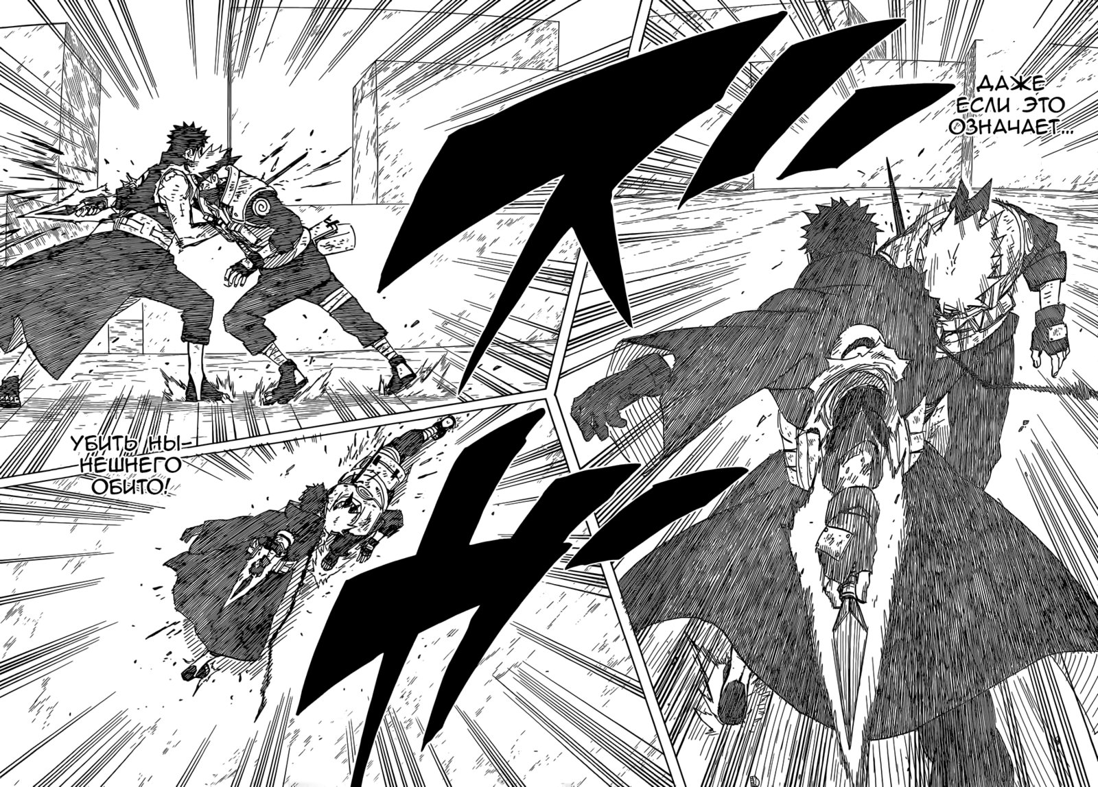Read Наруто RU Manga Online