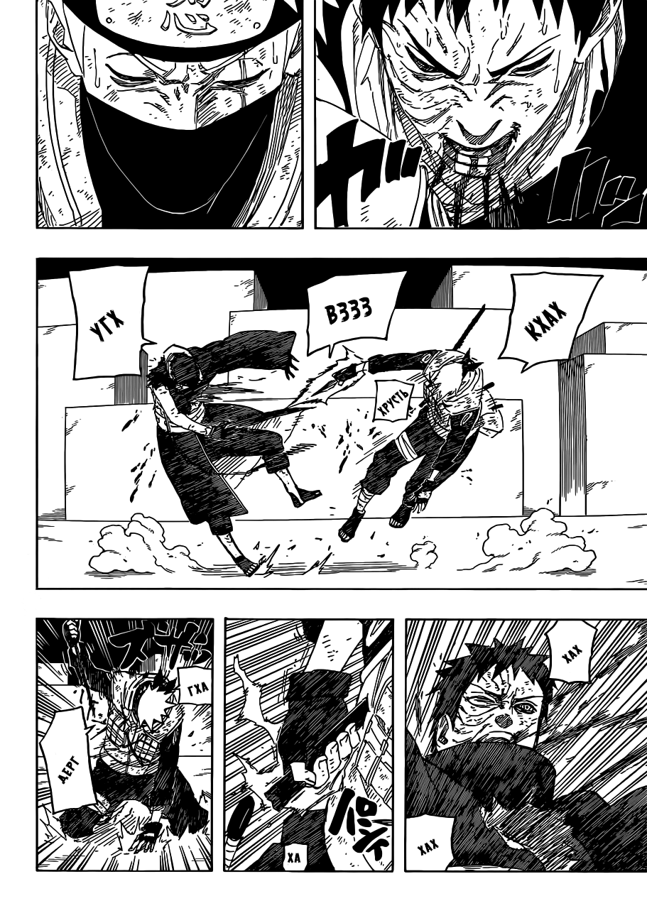 Read Наруто RU Manga Online
