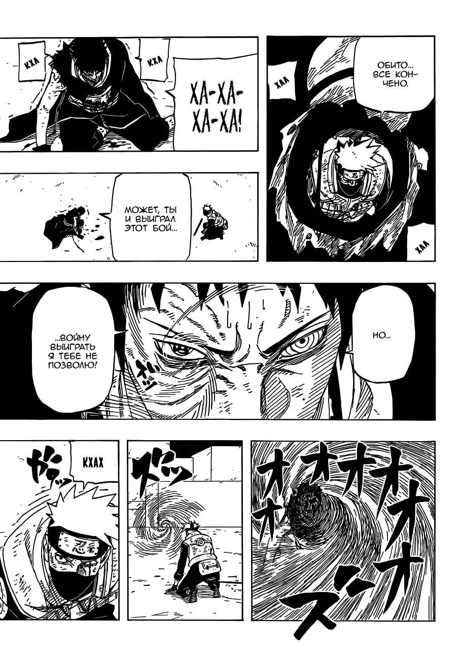 Read Наруто RU Manga Online