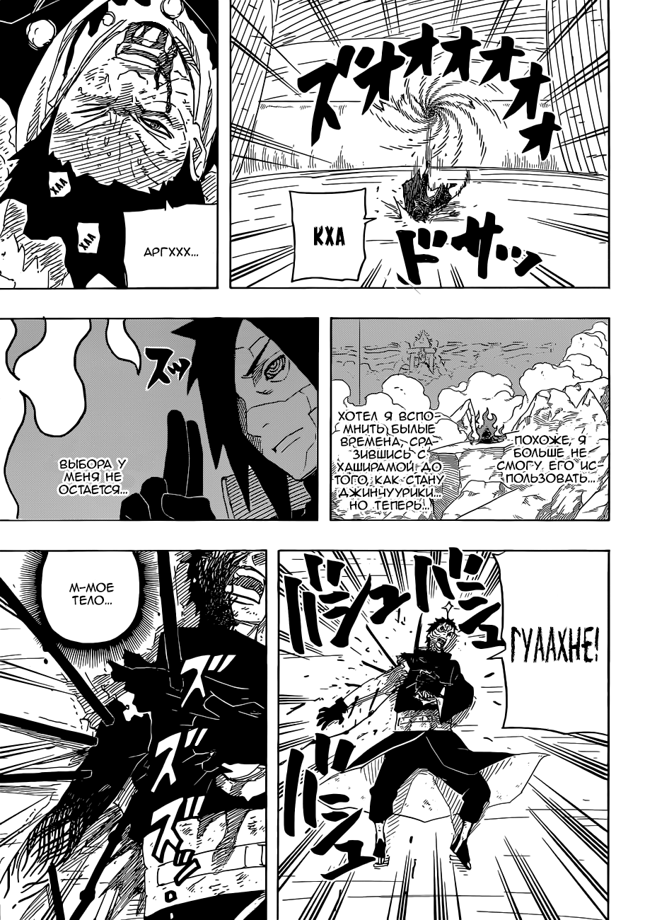 Read Наруто RU Manga Online