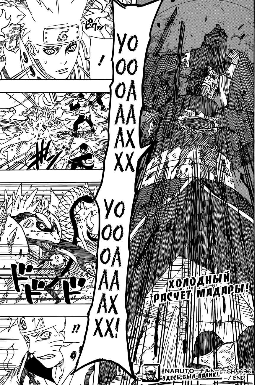 Read Наруто RU Manga Online