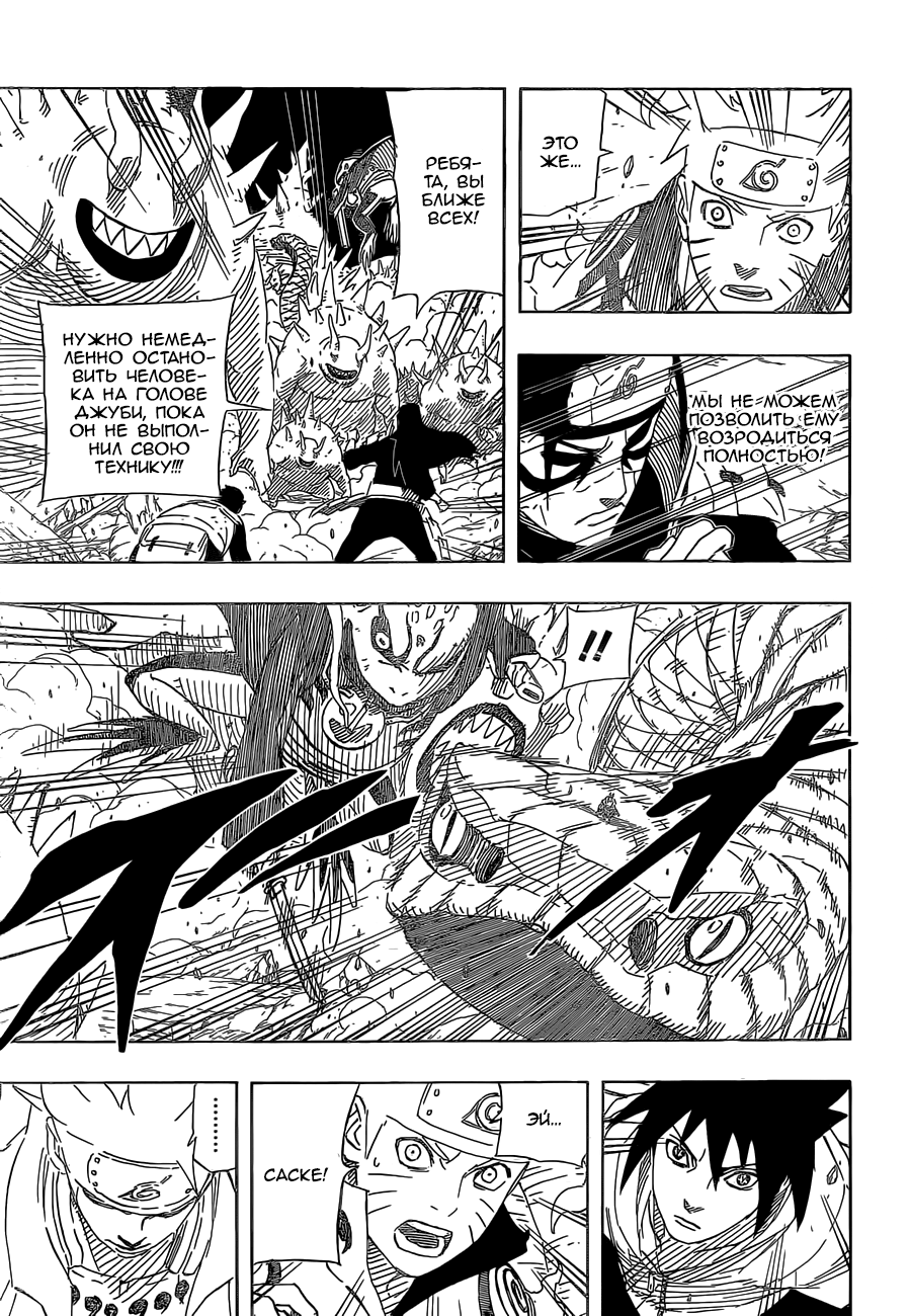Read Наруто RU Manga Online