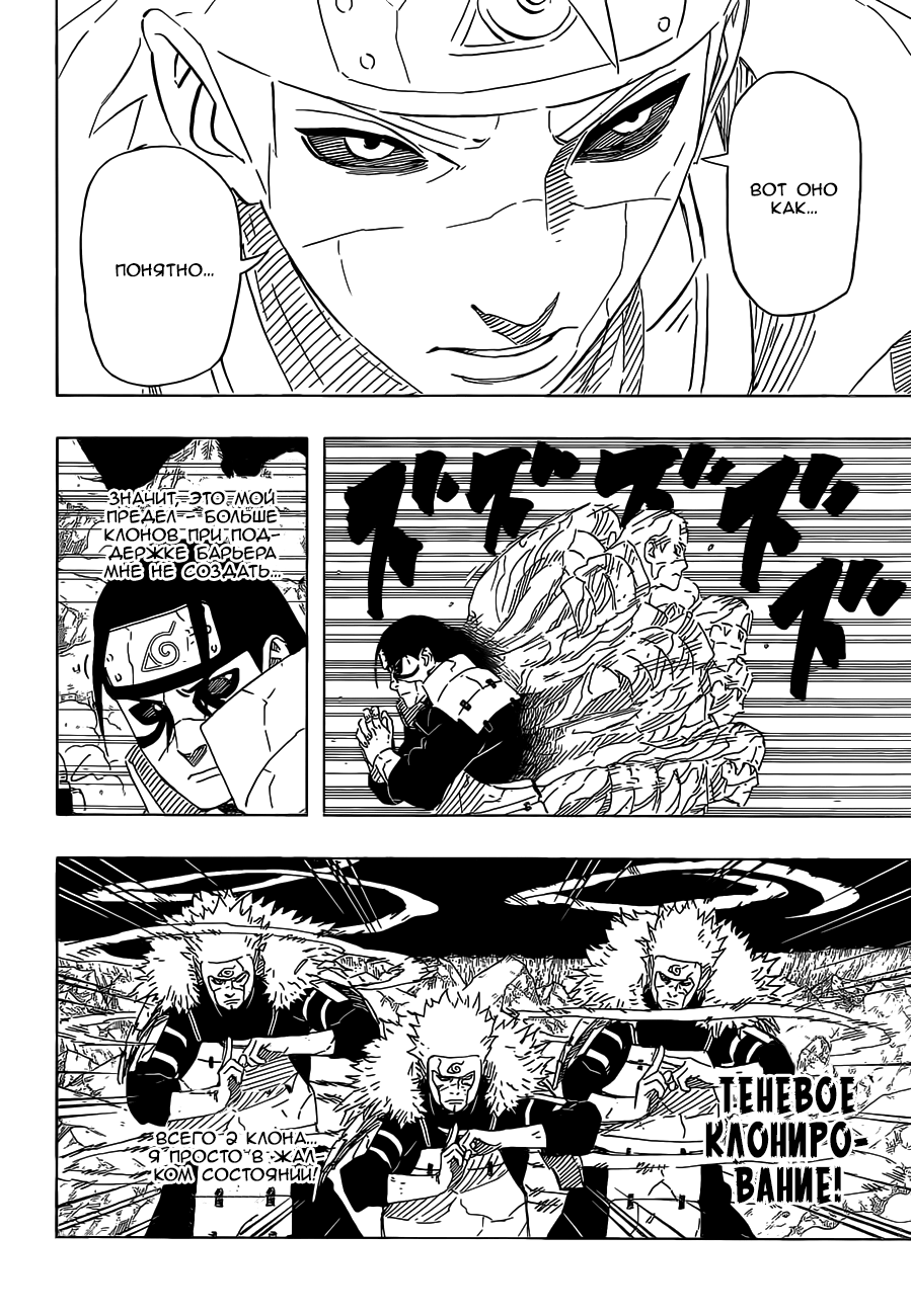 Read Наруто RU Manga Online