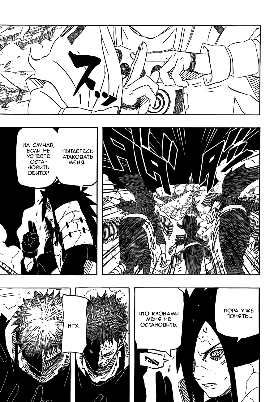 Read Наруто RU Manga Online