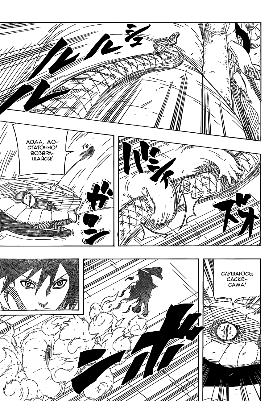 Read Наруто RU Manga Online