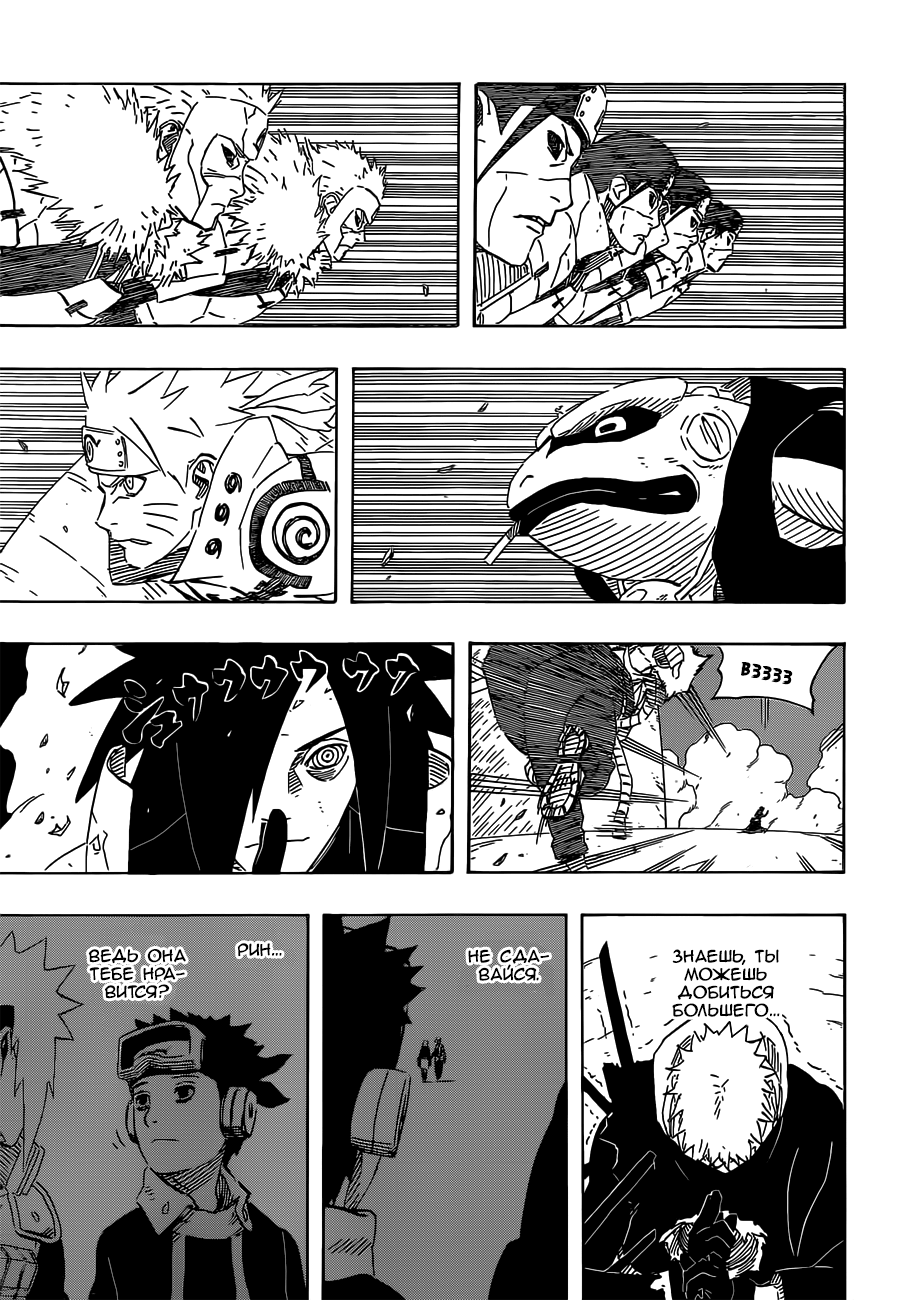 Read Наруто RU Manga Online
