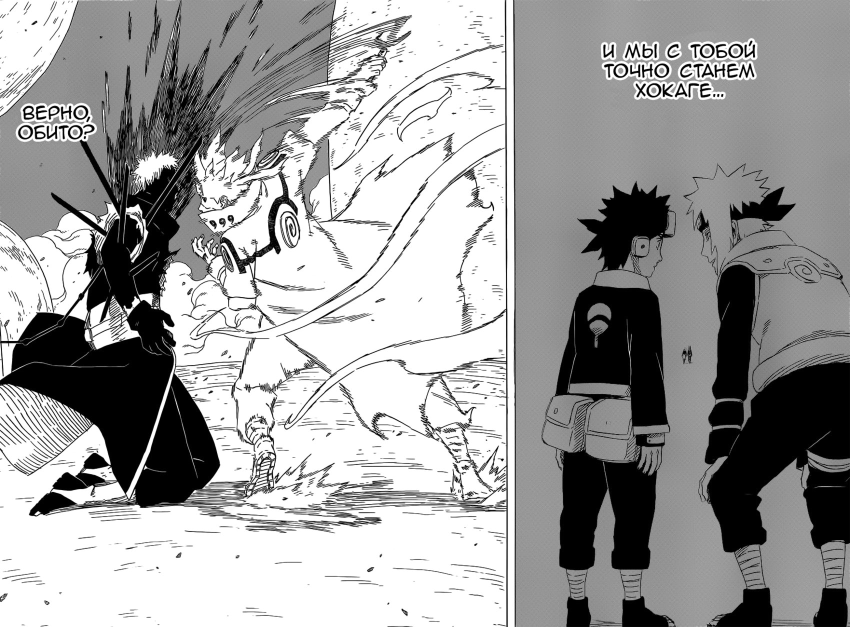 Read Наруто RU Manga Online