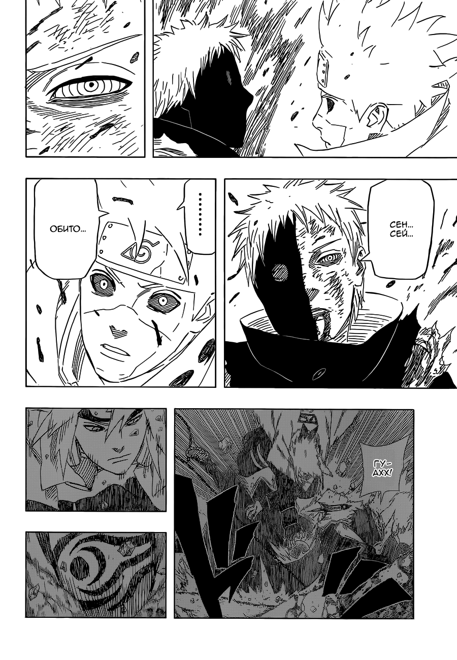 Read Наруто RU Manga Online