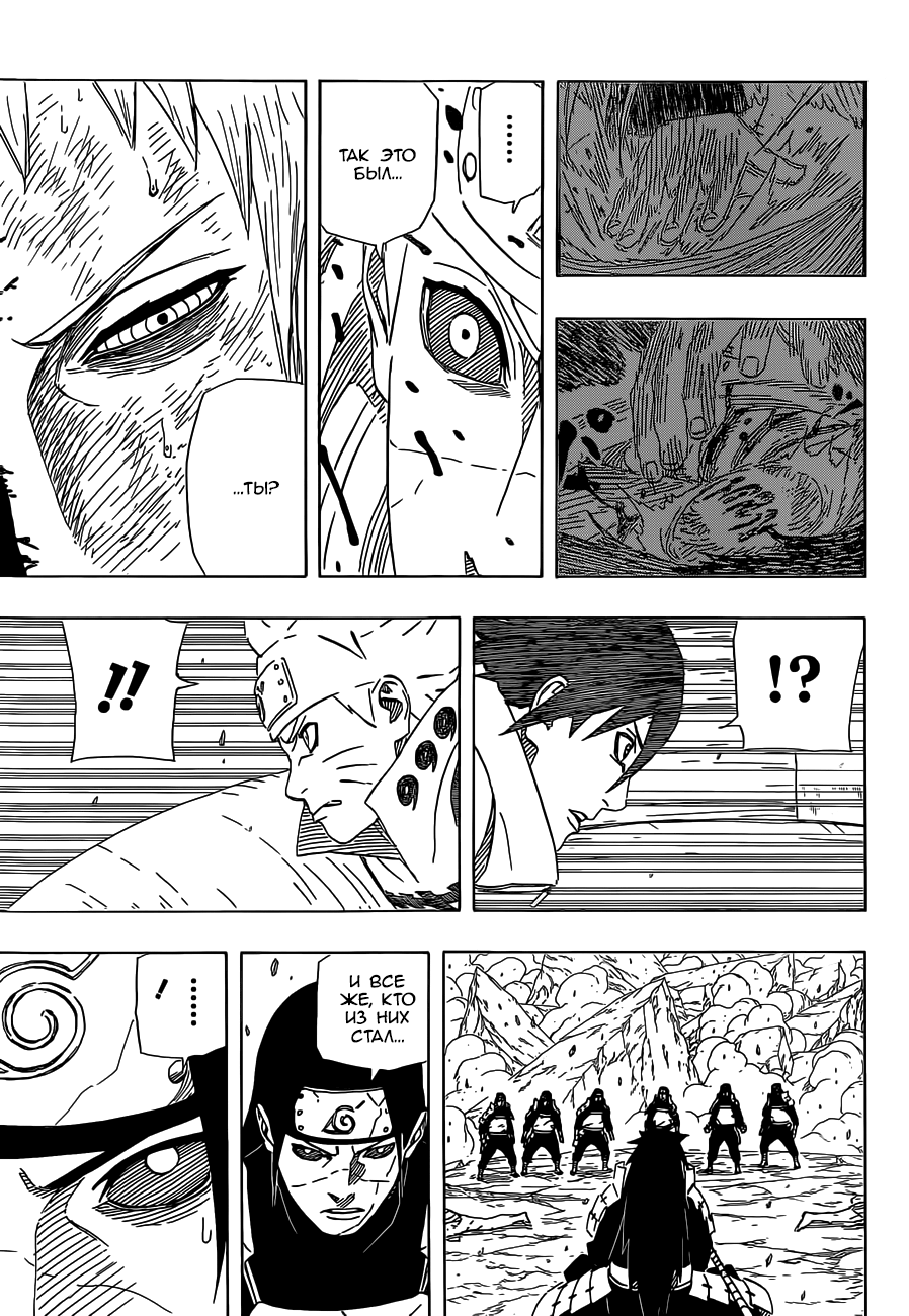 Read Наруто RU Manga Online