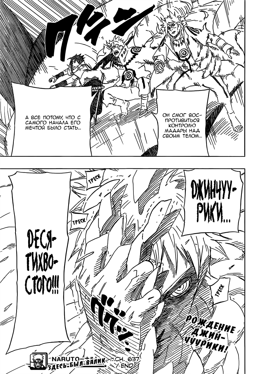 Read Наруто RU Manga Online