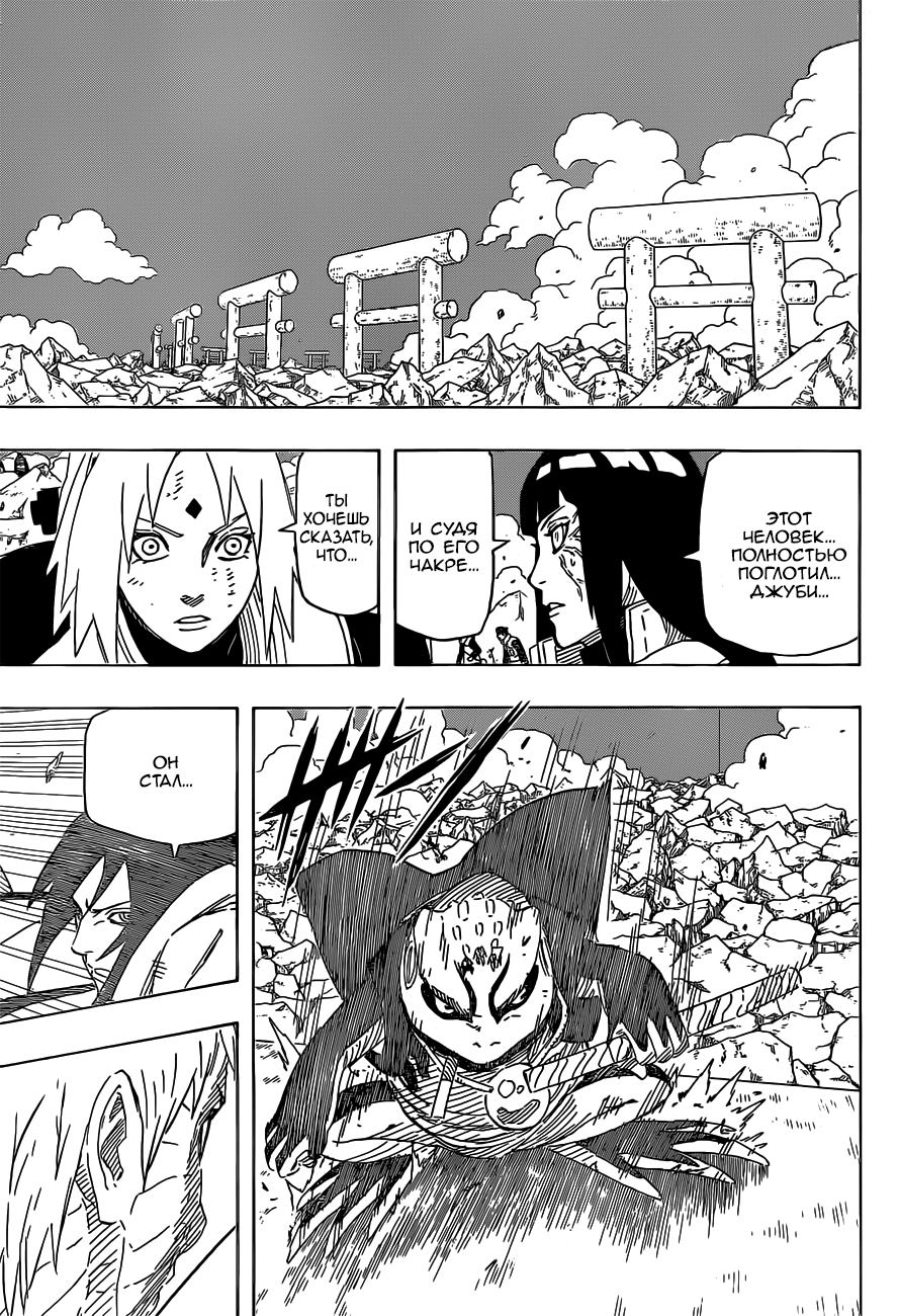 Read Наруто RU Manga Online