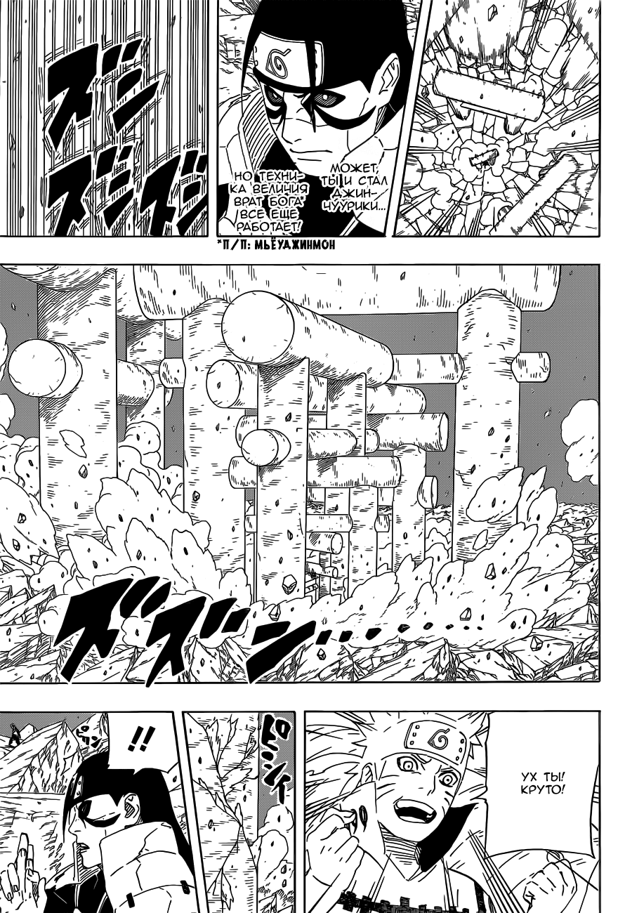 Read Наруто RU Manga Online