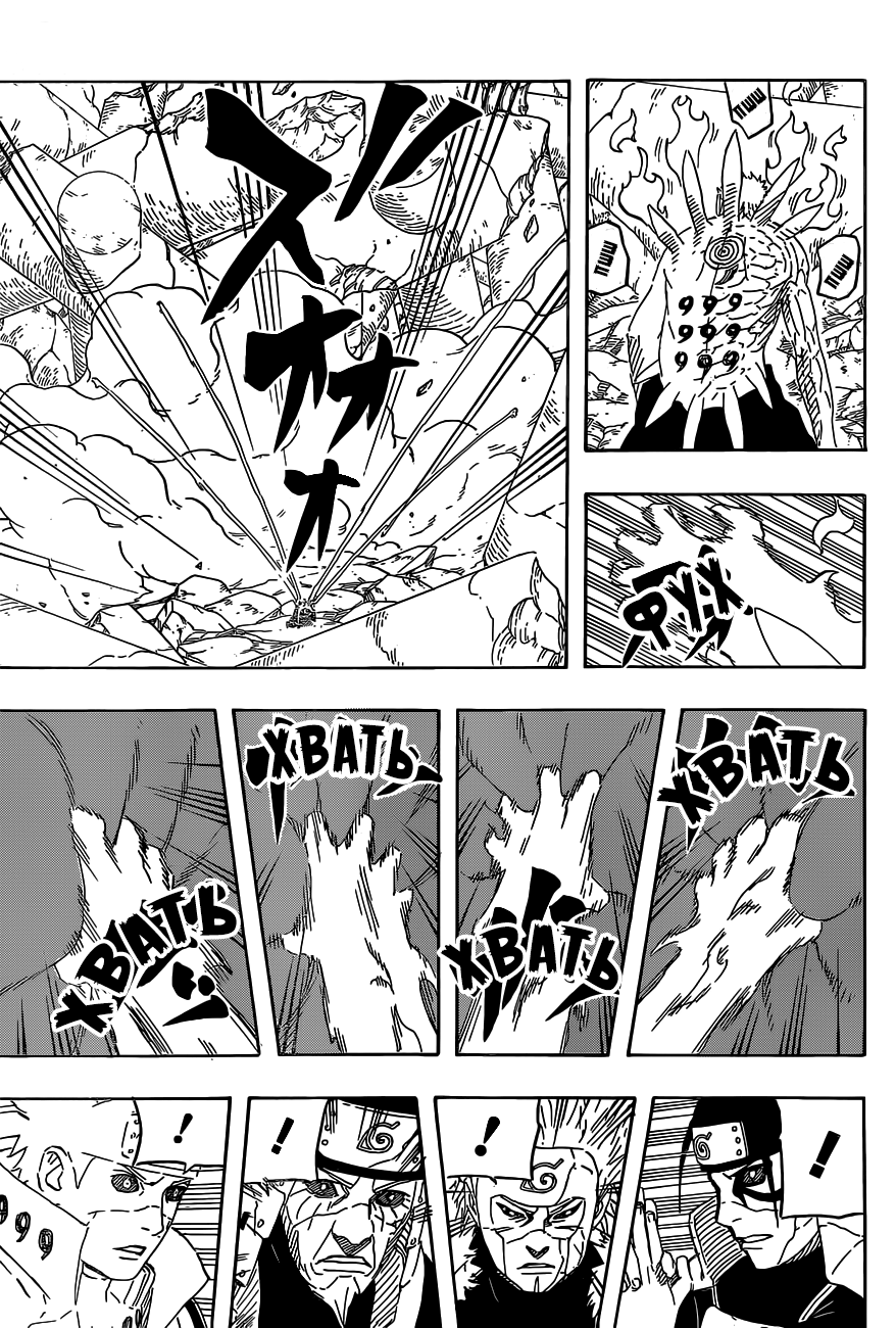 Read Наруто RU Manga Online