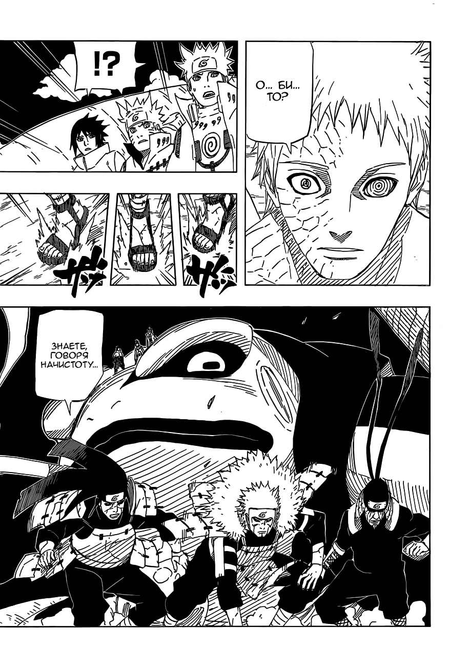 Read Наруто RU Manga Online