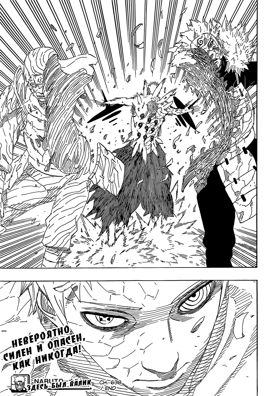 Read Наруто RU Manga Online