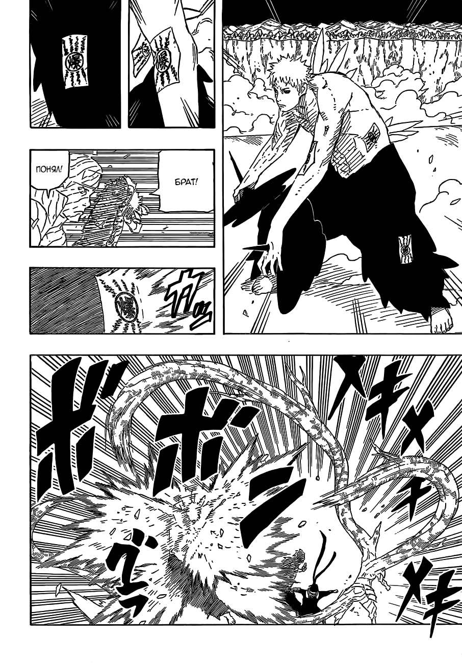 Read Наруто RU Manga Online