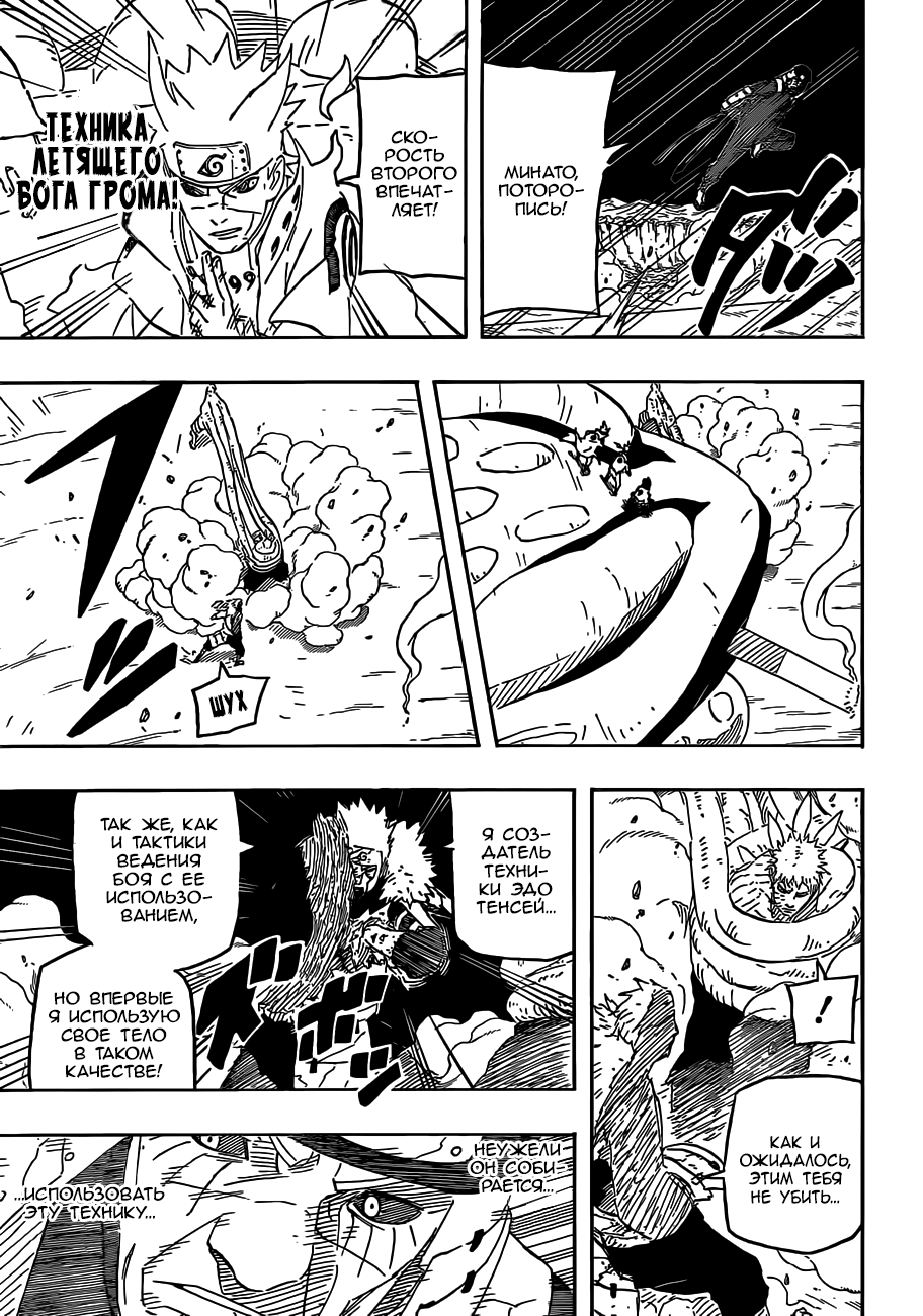 Read Наруто RU Manga Online