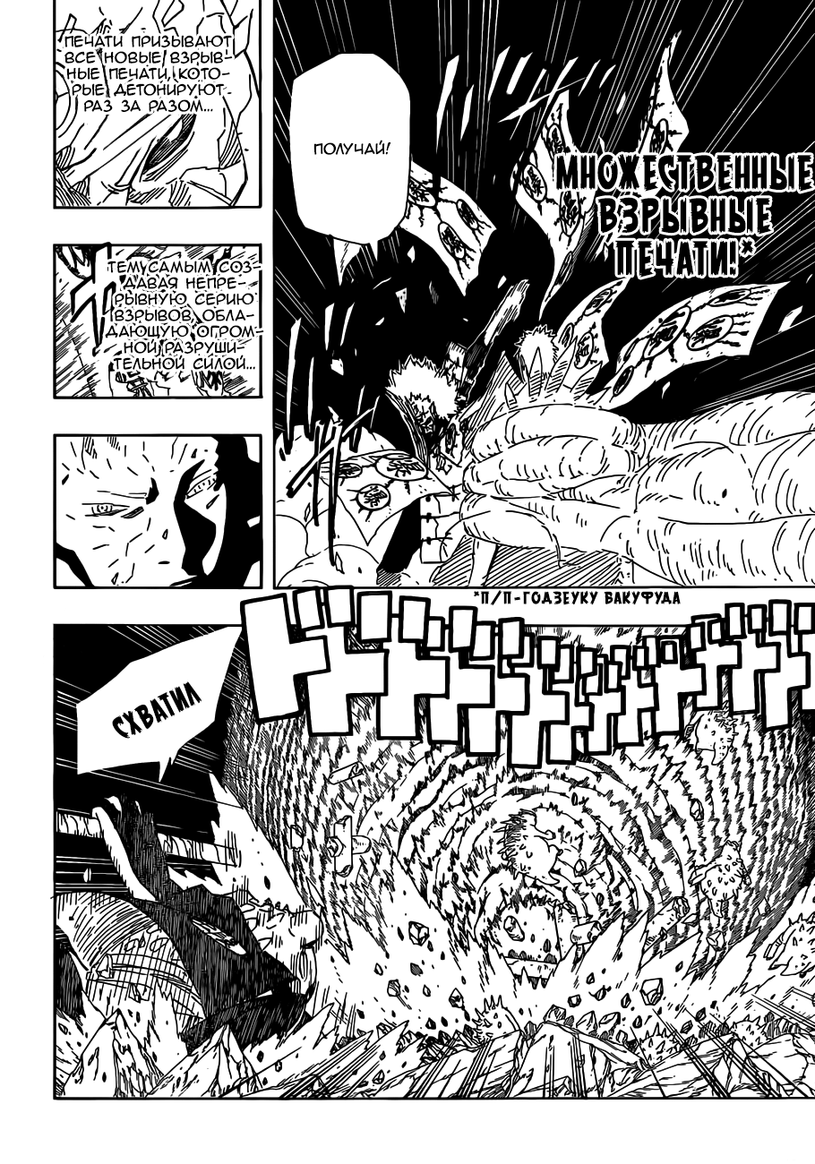 Read Наруто RU Manga Online