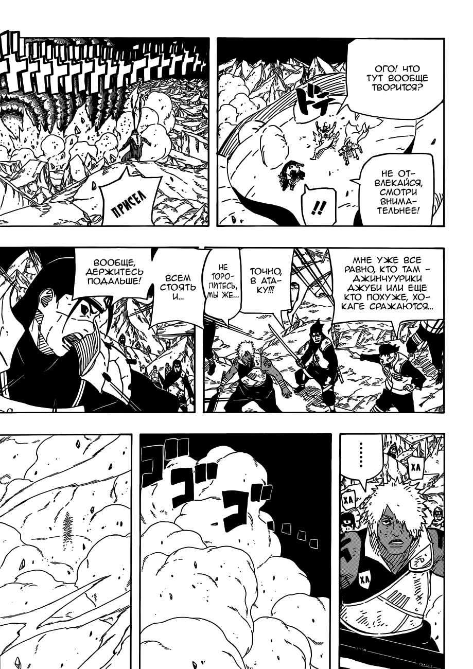 Read Наруто RU Manga Online