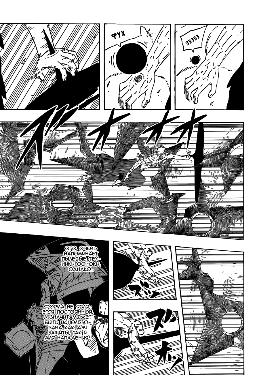 Read Наруто RU Manga Online