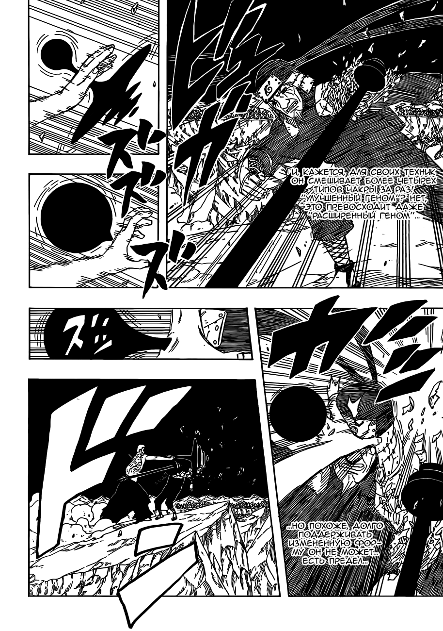 Read Наруто RU Manga Online