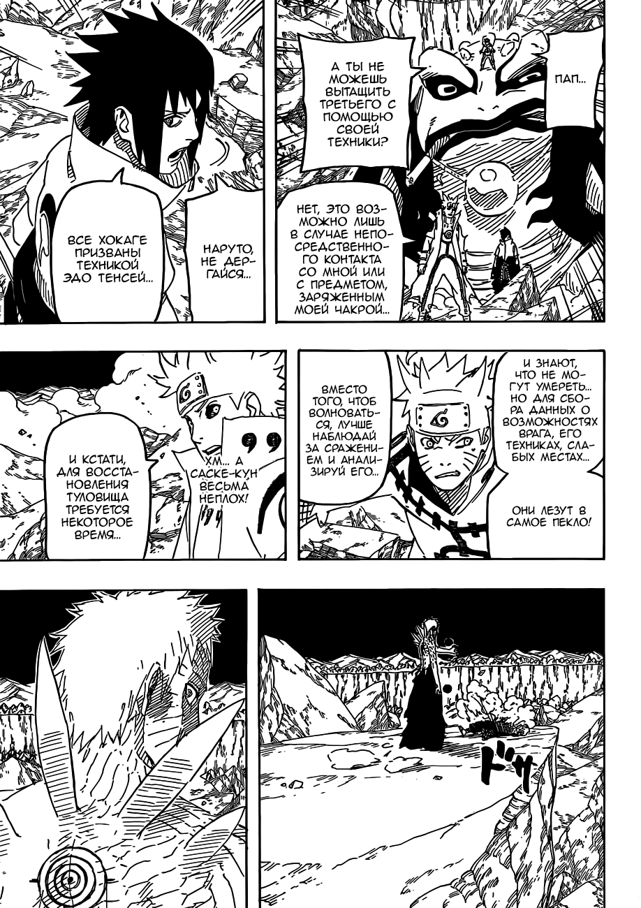 Read Наруто RU Manga Online