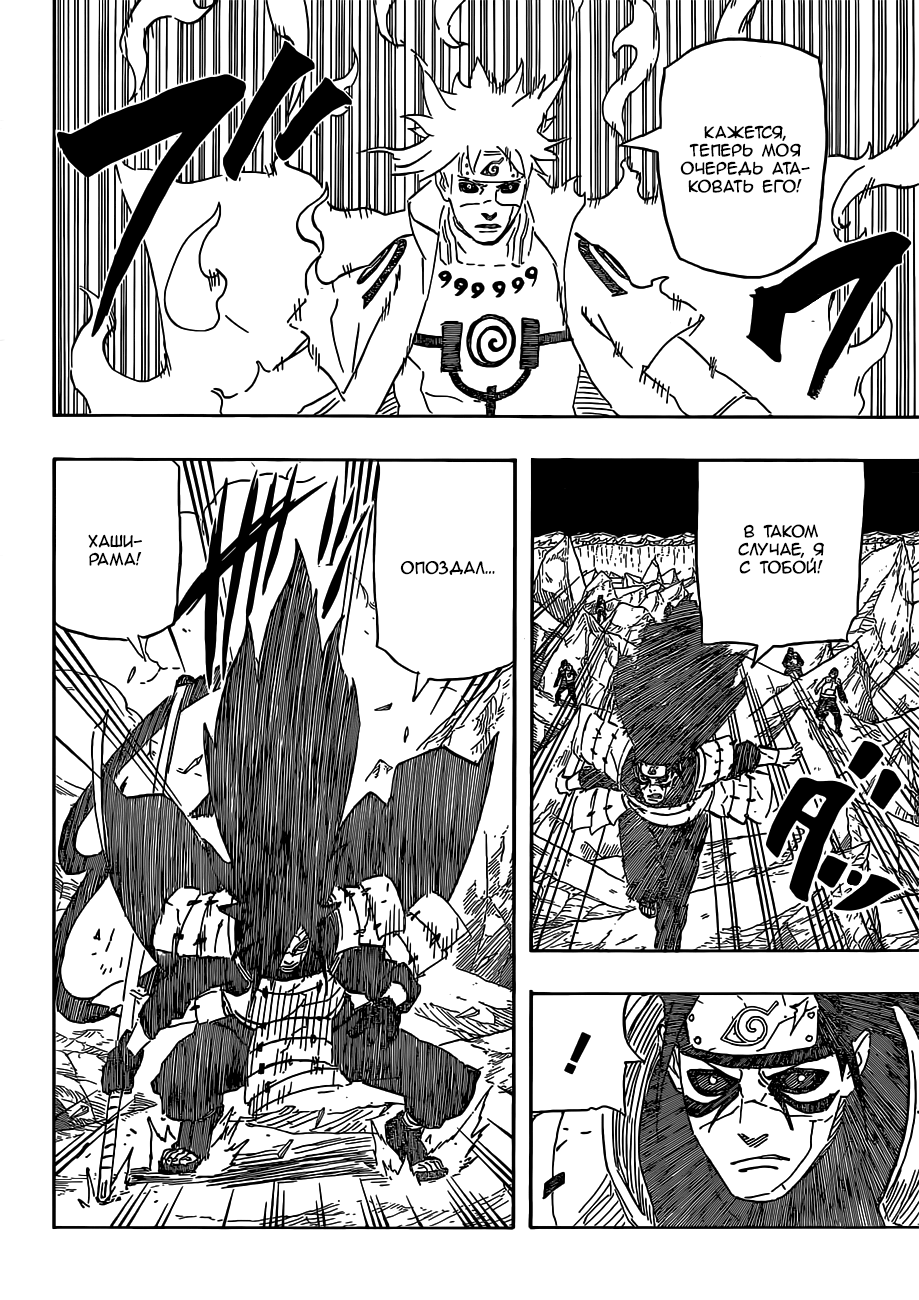 Read Наруто RU Manga Online