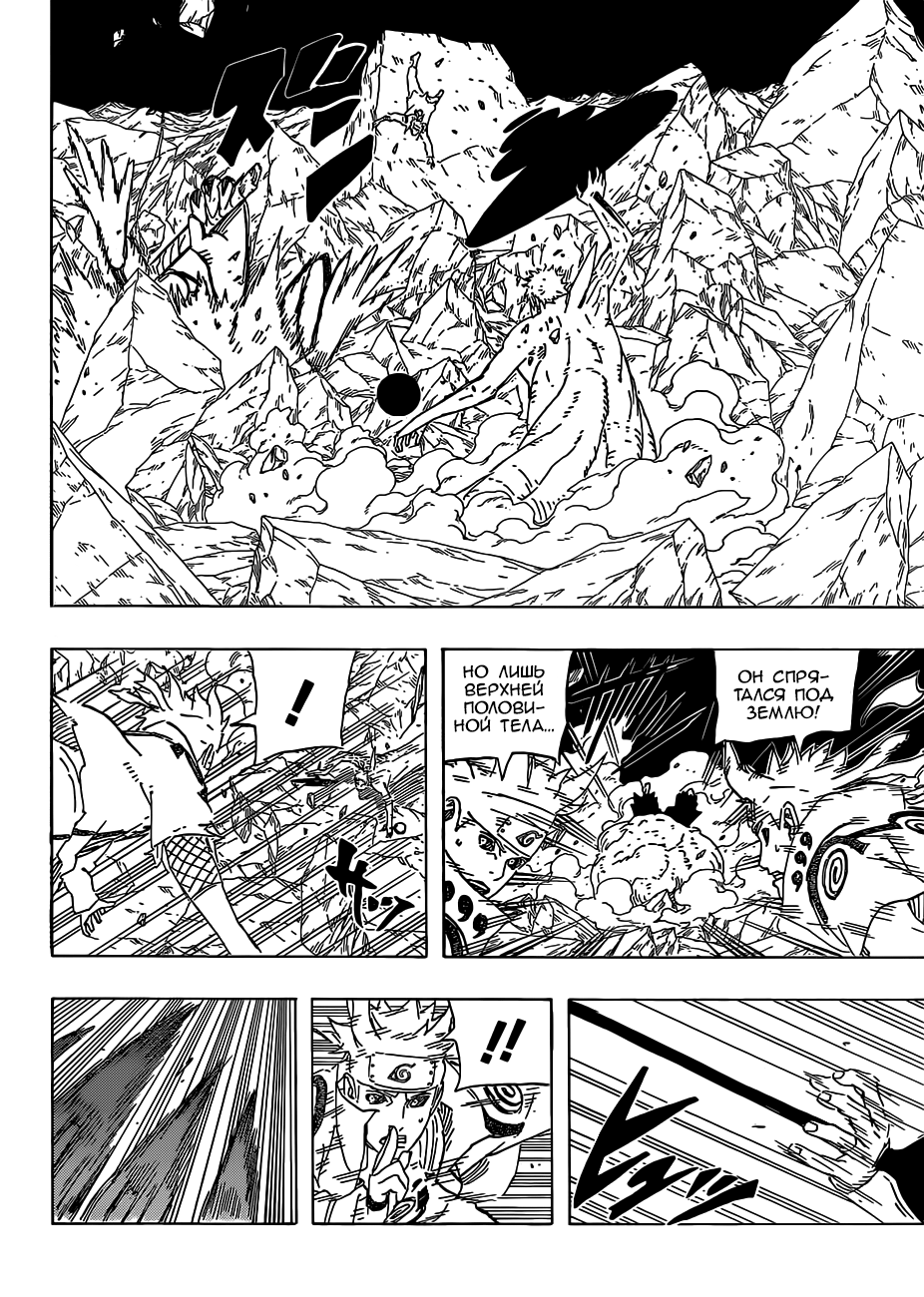 Read Наруто RU Manga Online