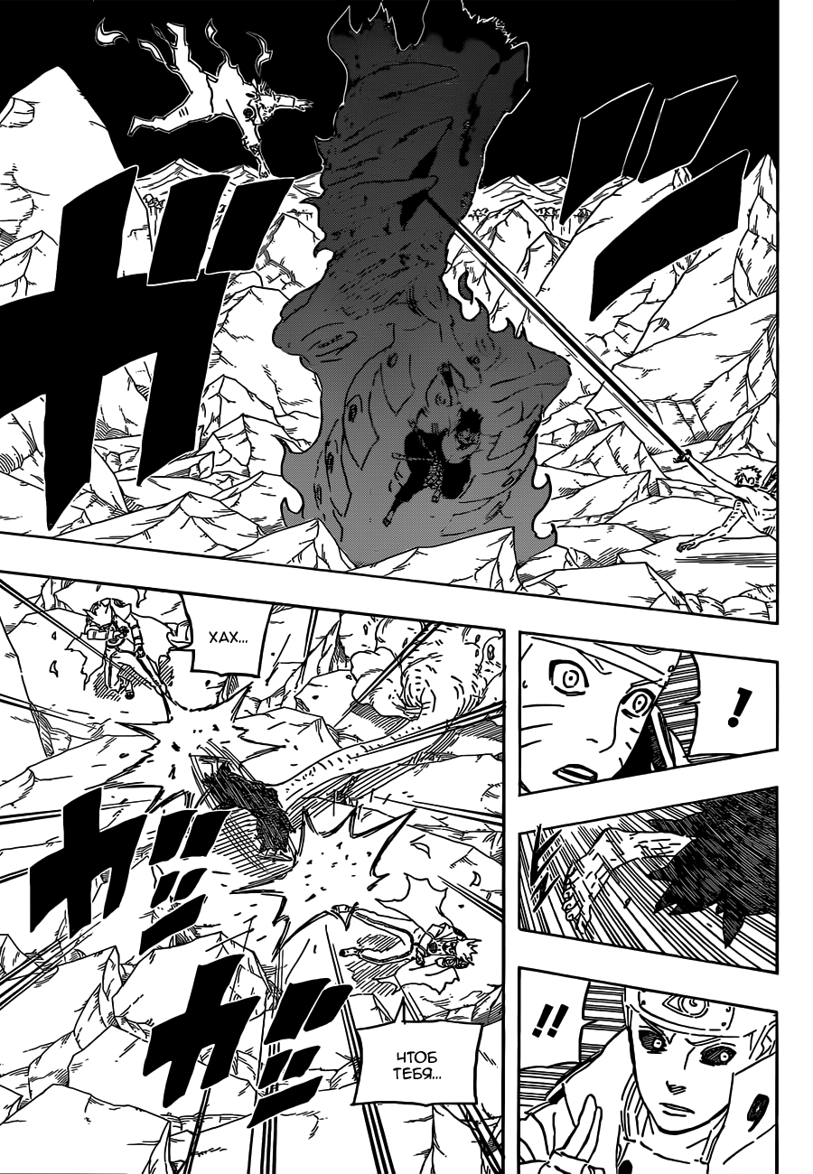 Read Наруто RU Manga Online