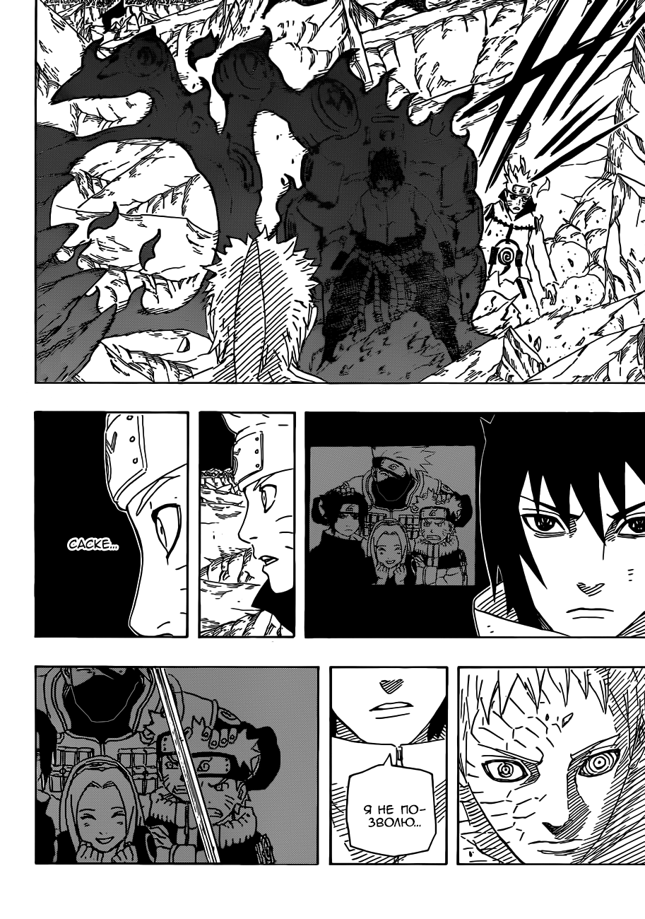 Read Наруто RU Manga Online