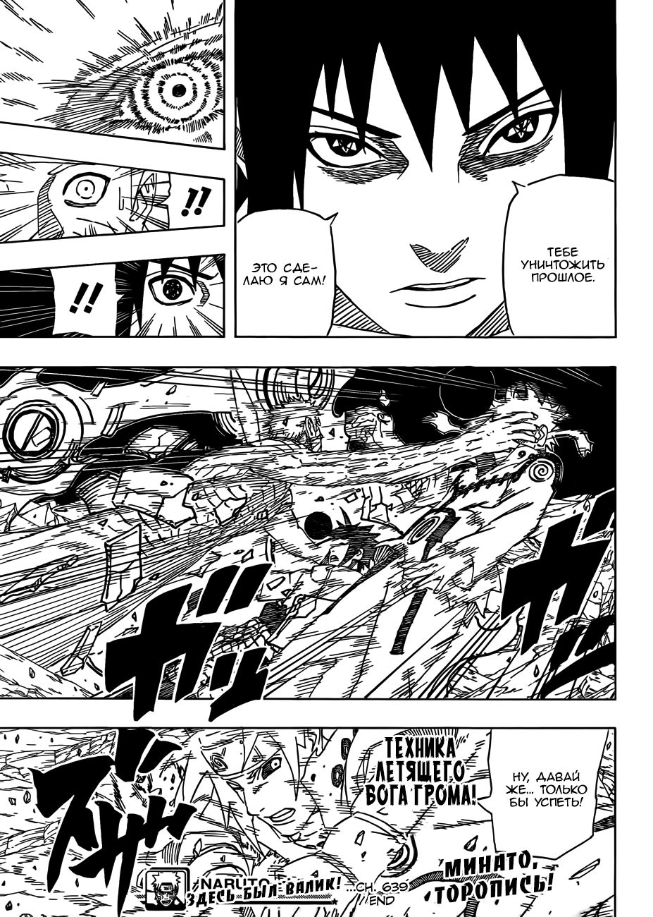 Read Наруто RU Manga Online