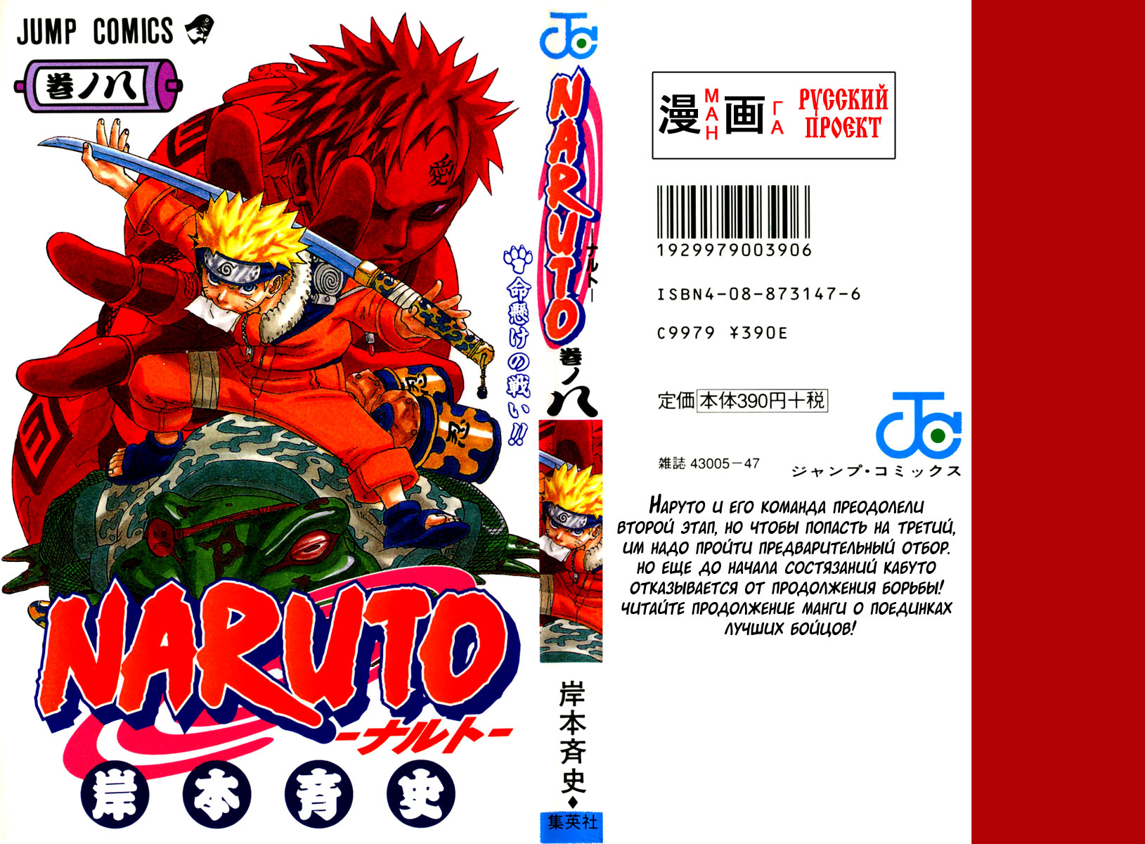 Read Наруто RU Manga Online