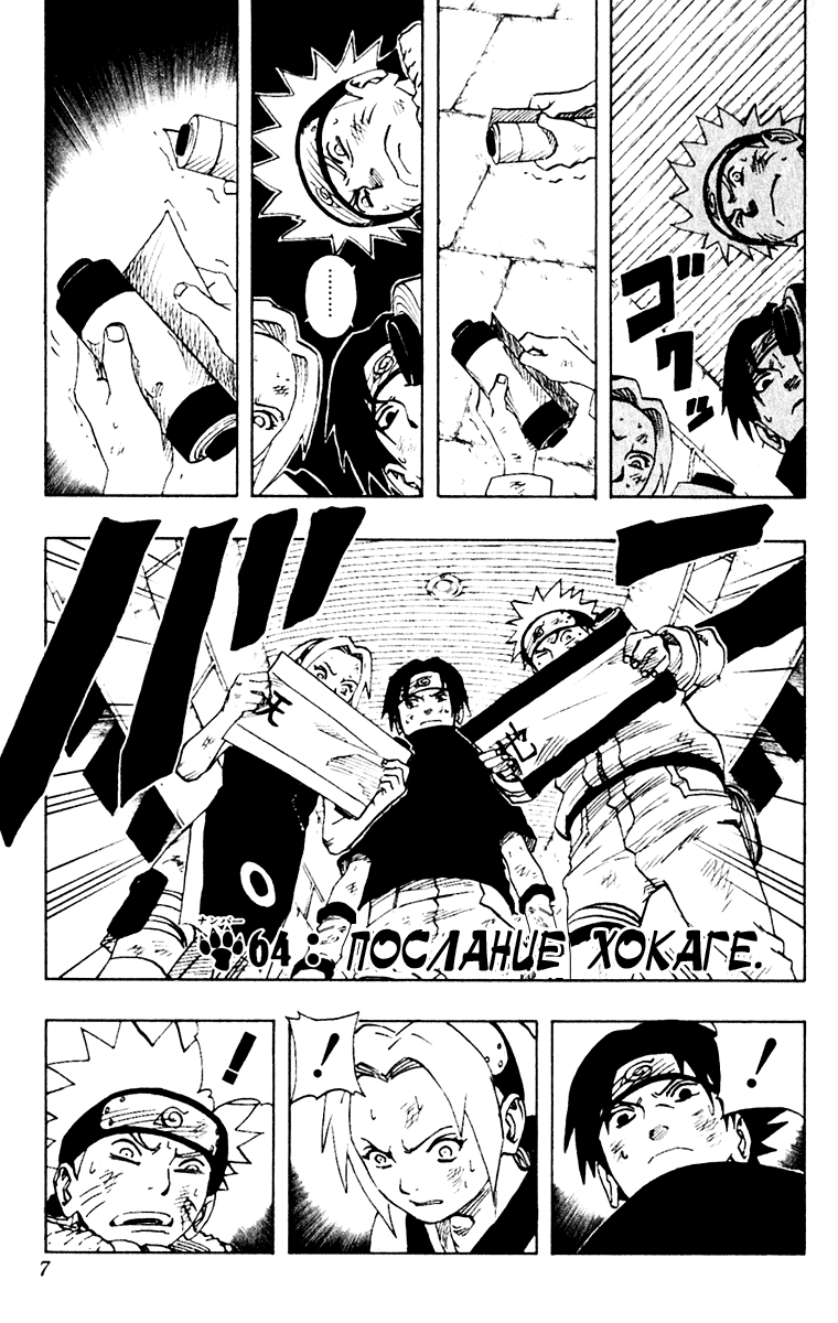 Read Наруто RU Manga Online