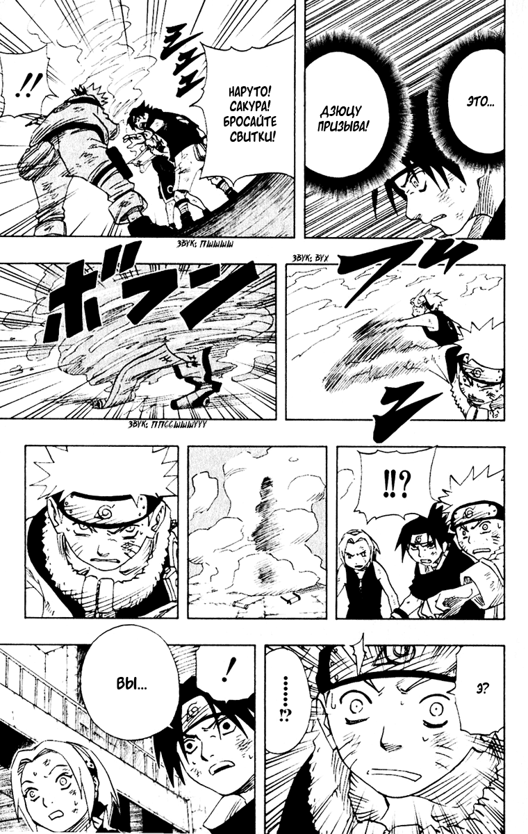 Read Наруто RU Manga Online