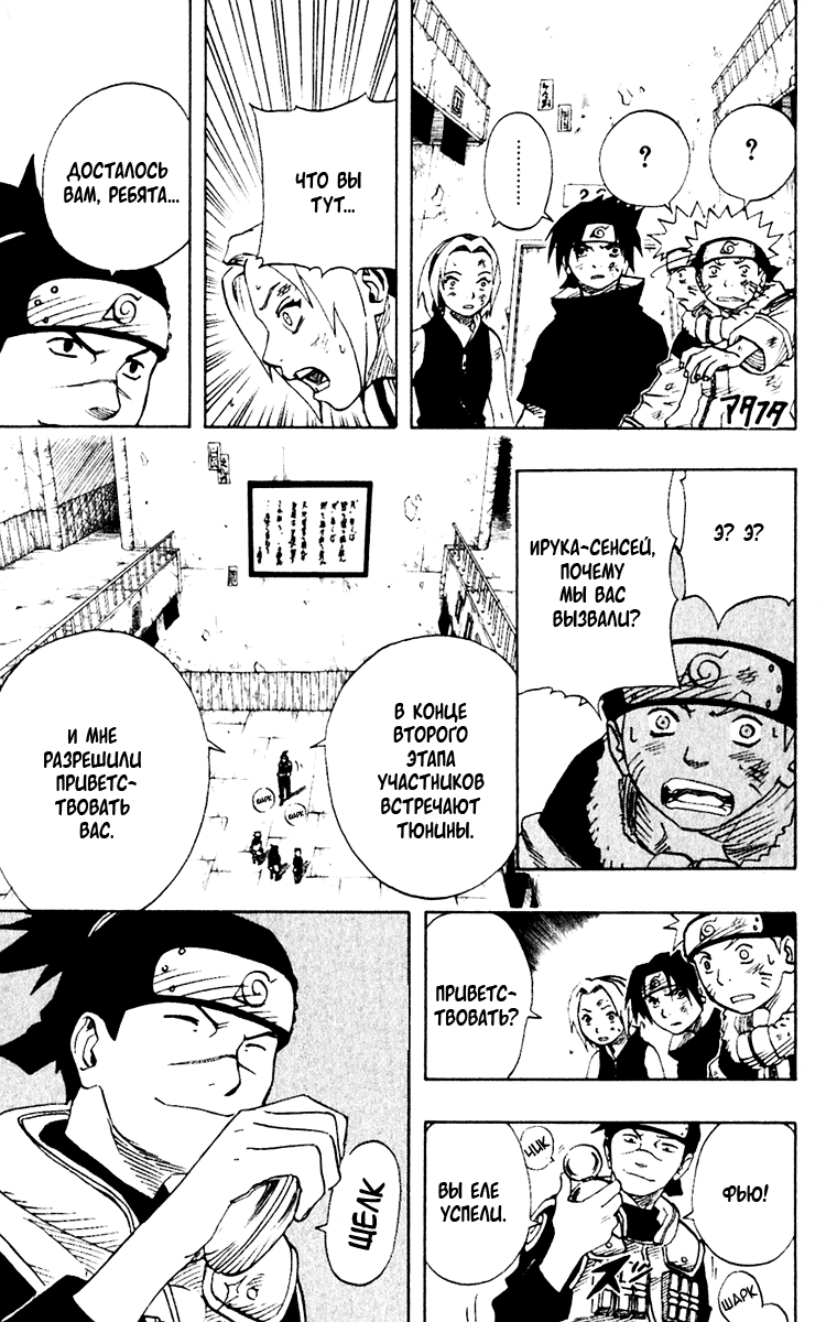 Read Наруто RU Manga Online