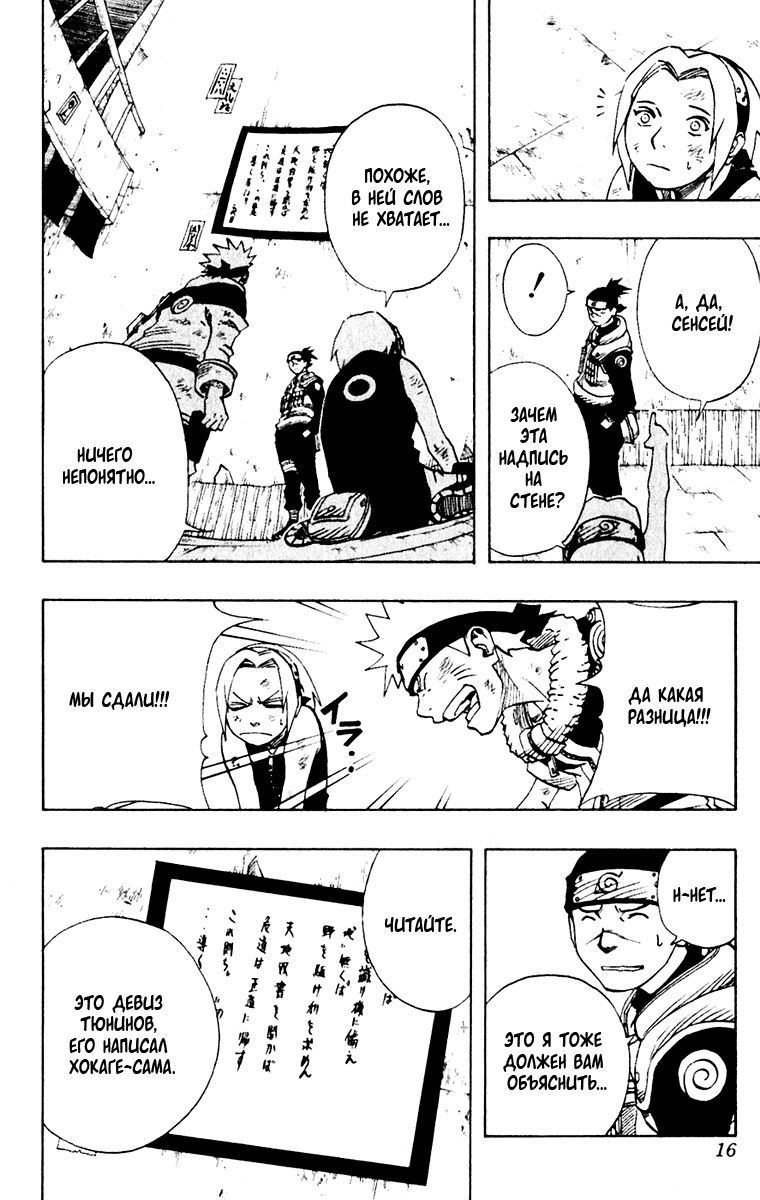Read Наруто RU Manga Online