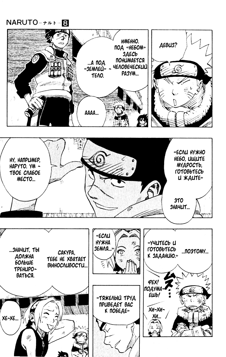 Read Наруто RU Manga Online