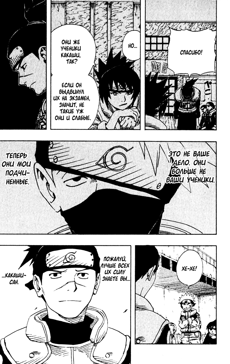 Read Наруто RU Manga Online