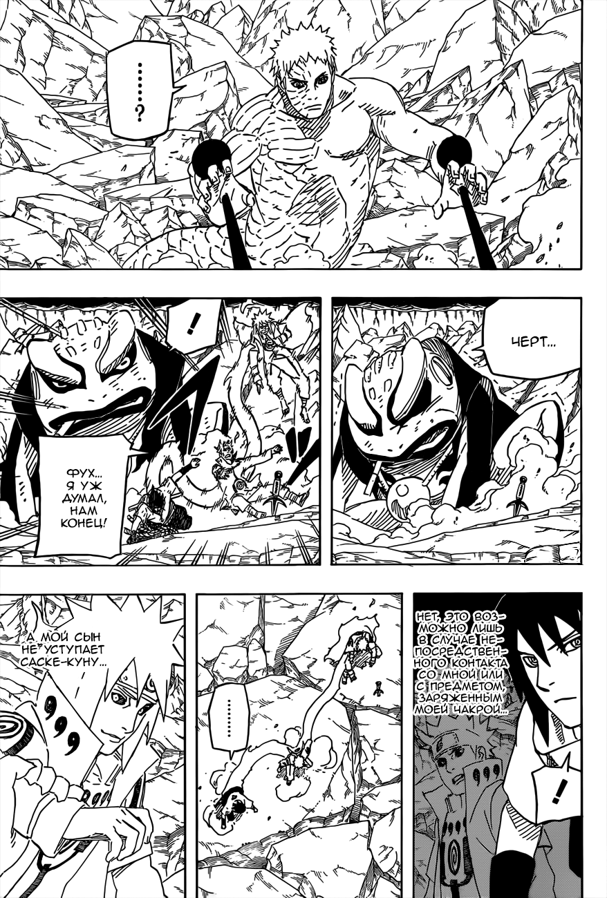Read Наруто RU Manga Online