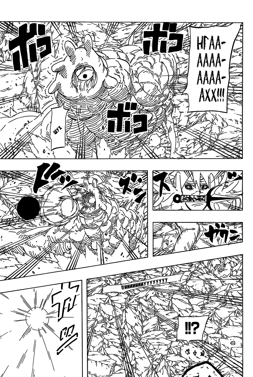 Read Наруто RU Manga Online