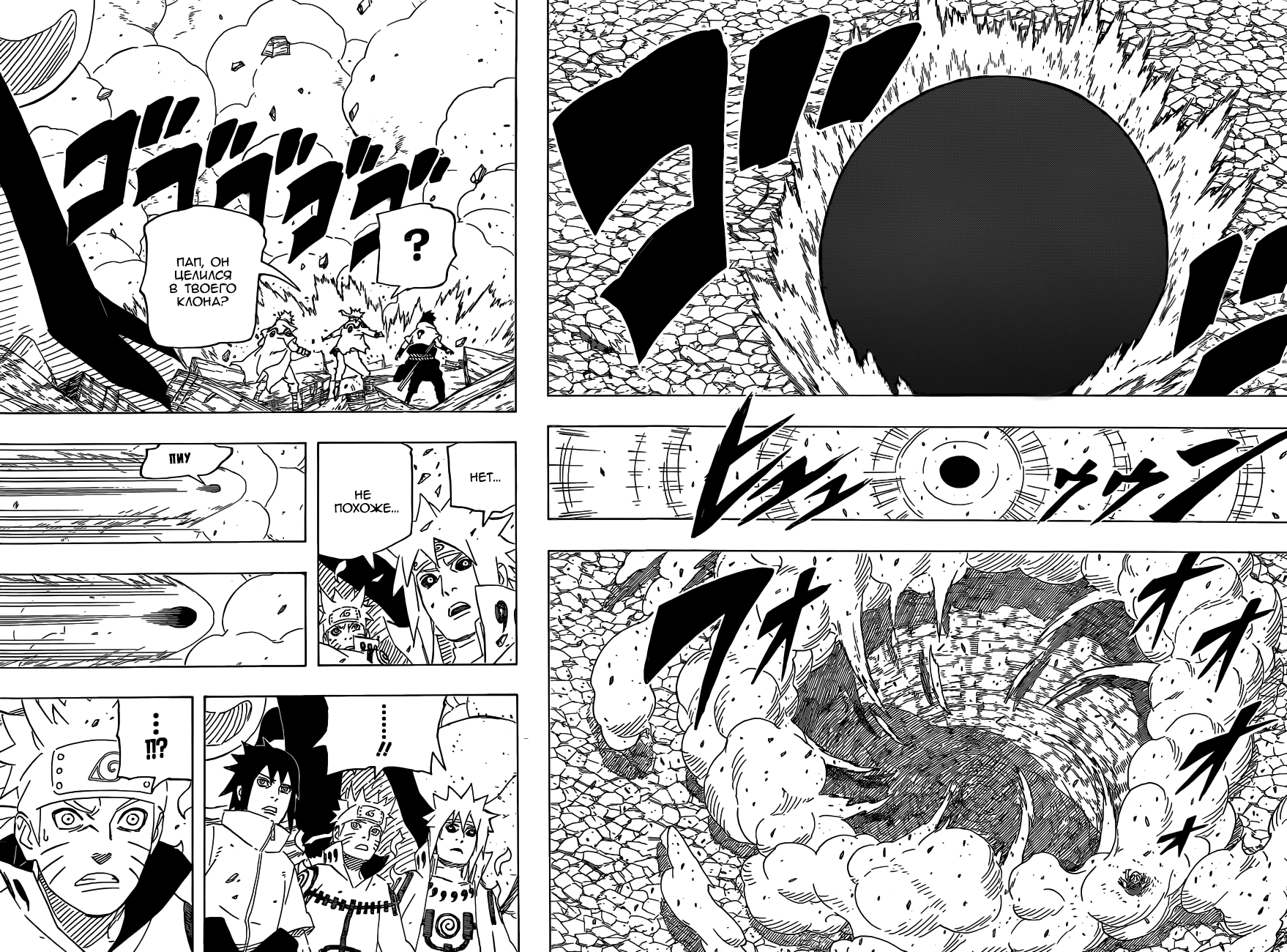Read Наруто RU Manga Online