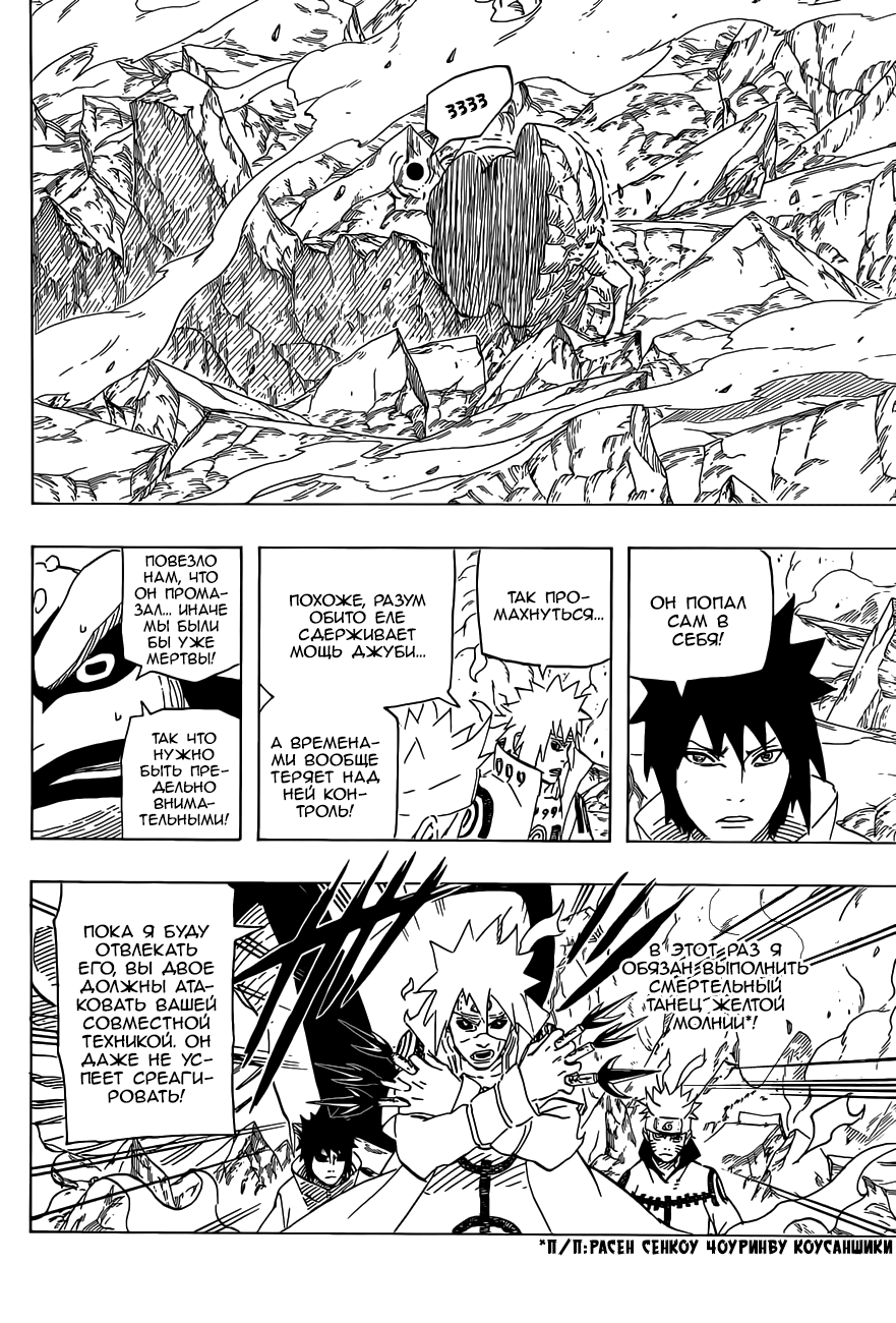 Read Наруто RU Manga Online