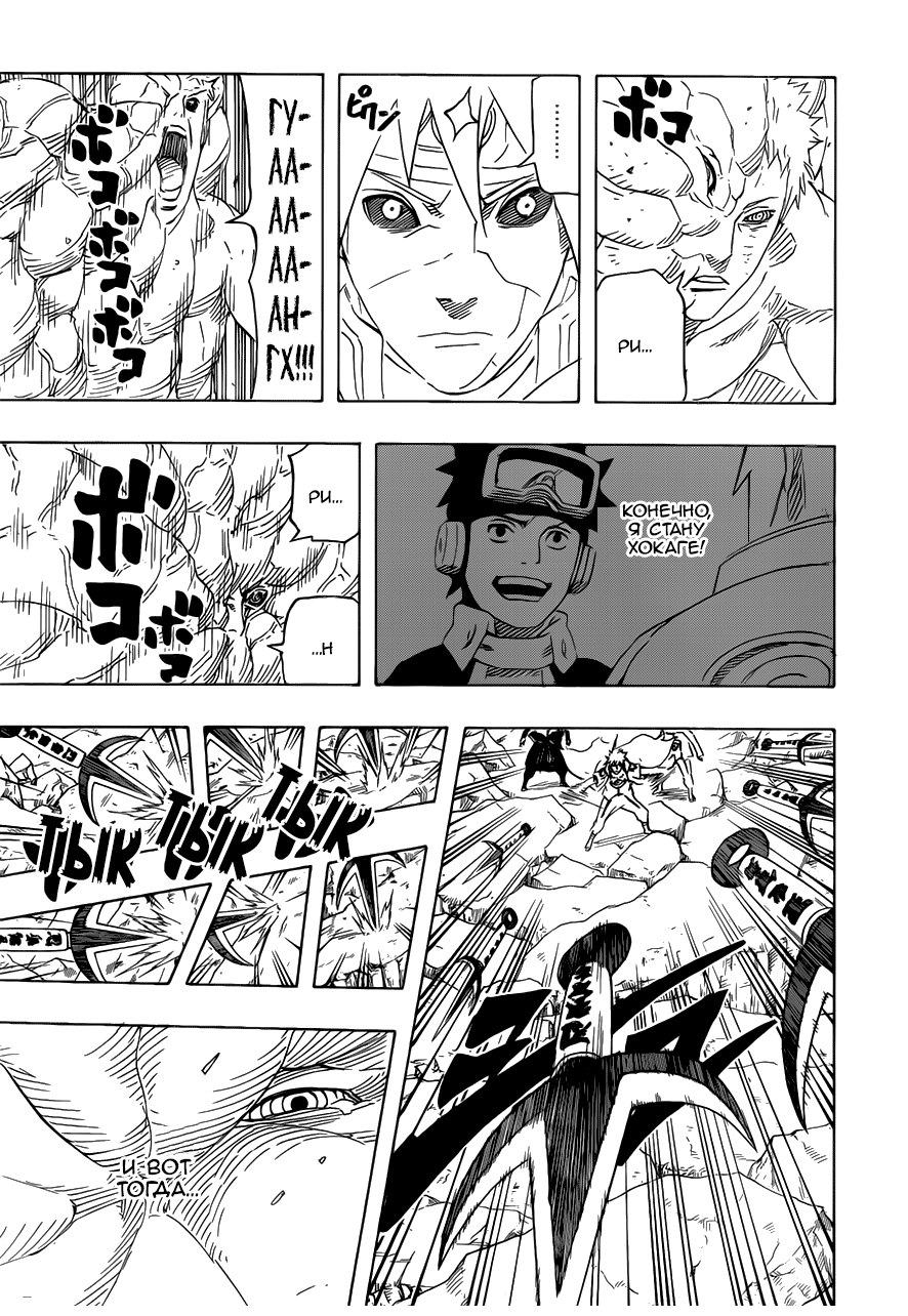 Read Наруто RU Manga Online