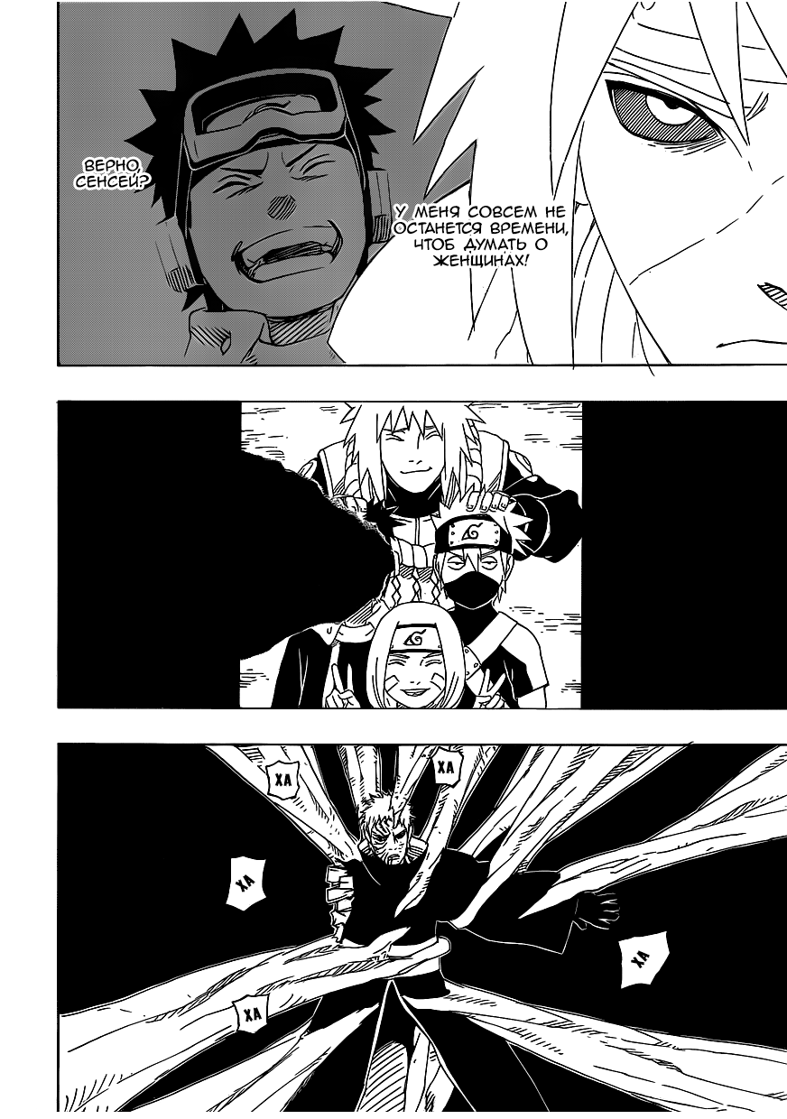 Read Наруто RU Manga Online
