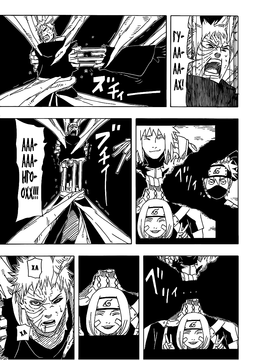 Read Наруто RU Manga Online