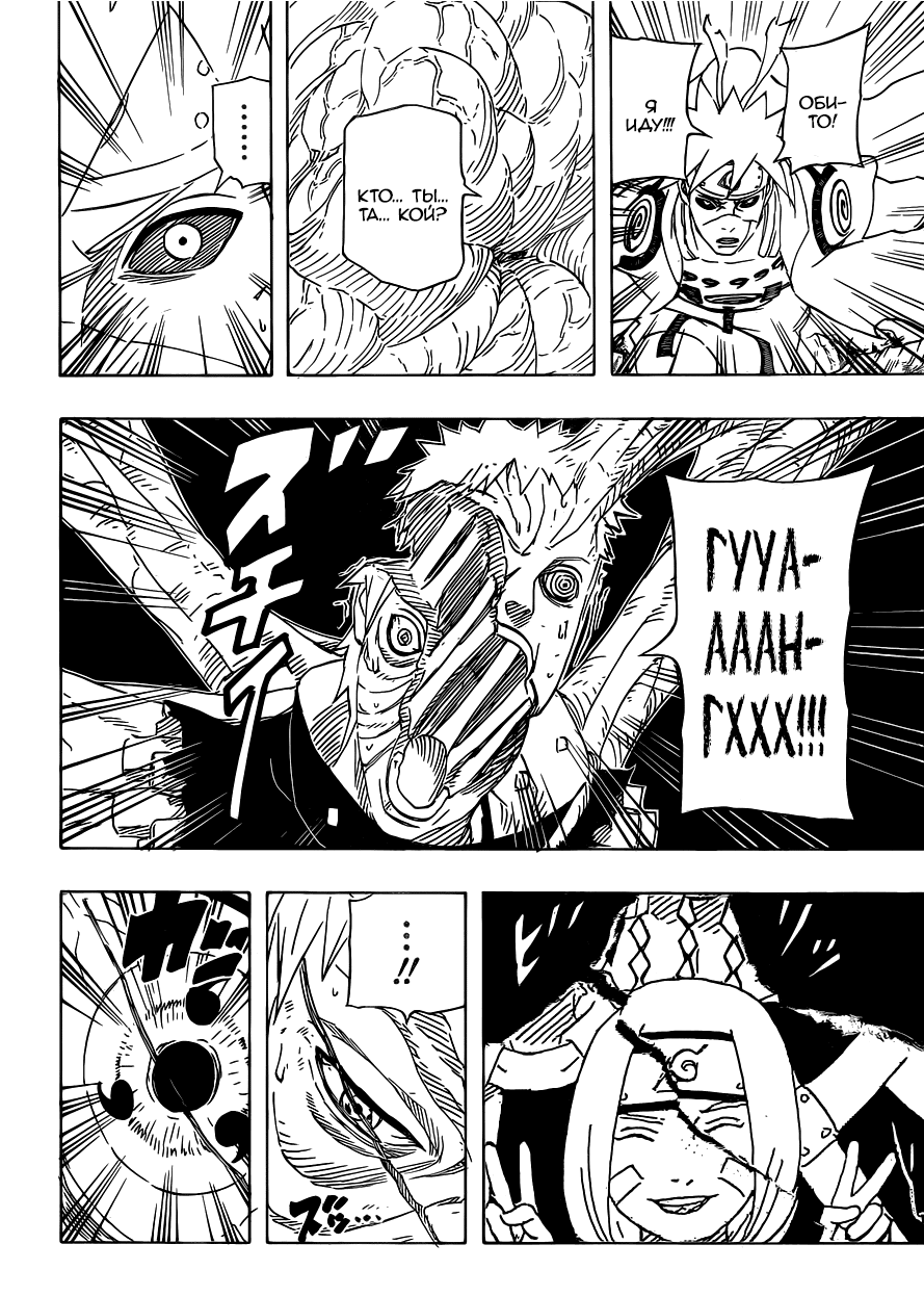 Read Наруто RU Manga Online